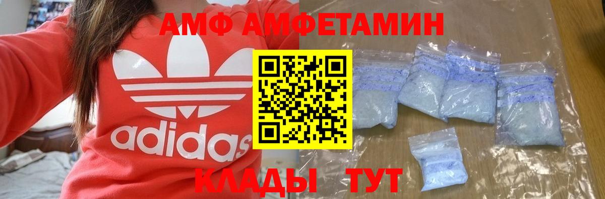 АМФЕТАМИН VHQ Арсеньев