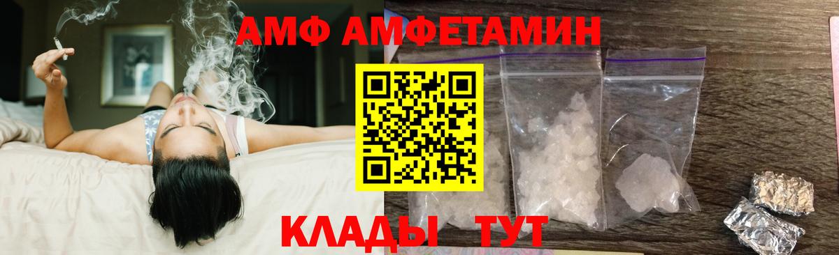 Amphetamine  Вход с VPN  Арсеньев  АМФЕТАМИН  АМФ 97% 