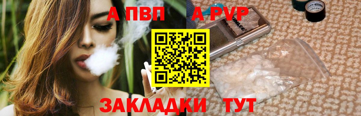 А ПВП Соль Арсеньев