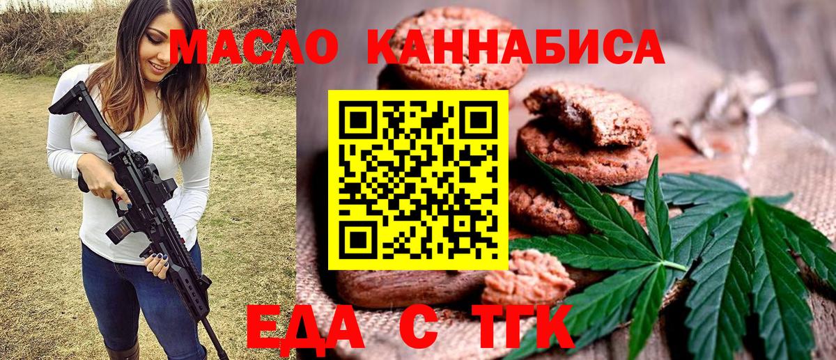 Арсеньев  Canna-Cookies марихуана  Вход с VPN 