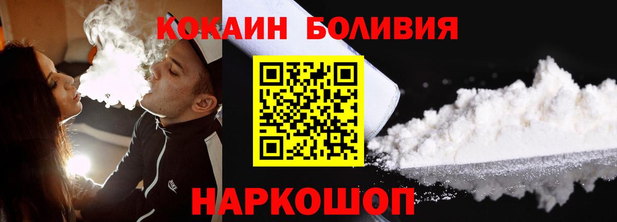 Кокаин  Вход с VPN  Арсеньев  Cocaine 99% 