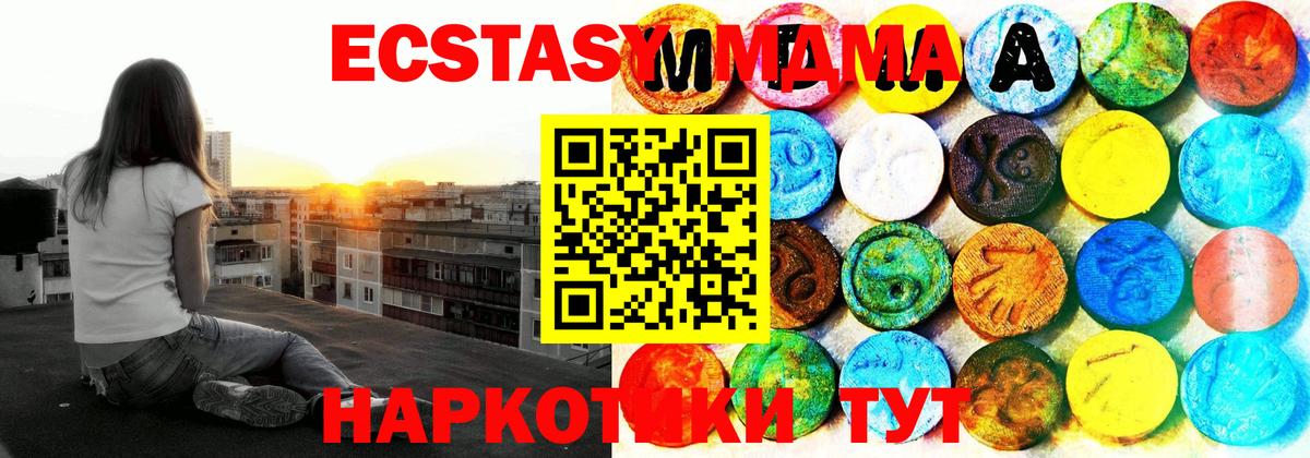 Арсеньев  Ecstasy диски  Вход с VPN  Ecstasy 280 MDMA 