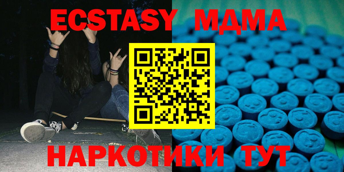ЭКСТАЗИ TESLA Арсеньев