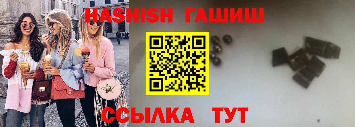 ГАШИШ гашик  Вход с VPN  Арсеньев 