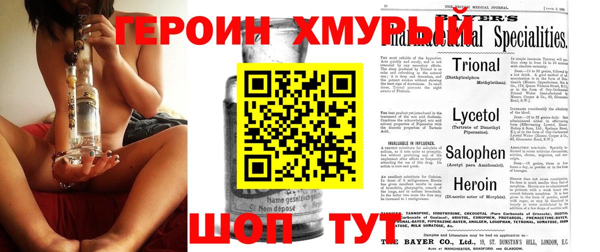 Героин герыч  Вход с VPN  Арсеньев 