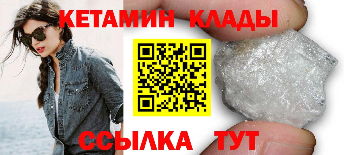 КЕТАМИН VHQ  Вход с VPN  КЕТАМИН VHQ  это как зайти  Арсеньев 