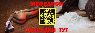 мефедрон мука Обь