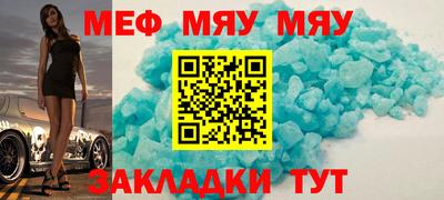мефедрон мука Обь