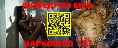 мяу мяу кристалл Обнинск