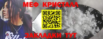 мяу мяу кристалл Обнинск