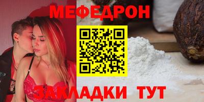 мяу мяу кристалл Обнинск