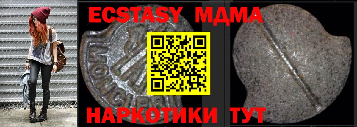 MDMA  МДМА Molly  Арсеньев  Вход с VPN  МДМА молли 