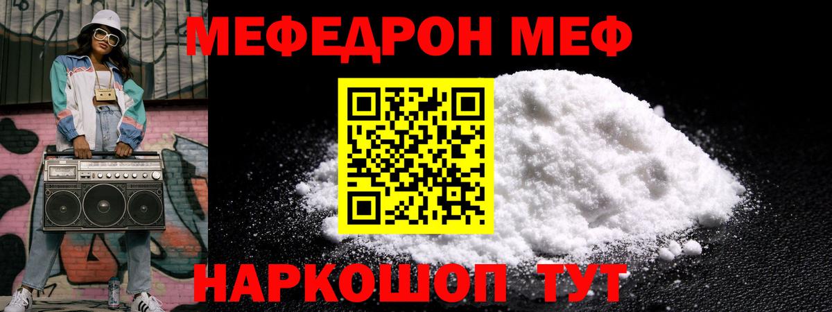 Меф мука  Мефедрон VHQ  закладка  МЕФ  Арсеньев  Вход с VPN 