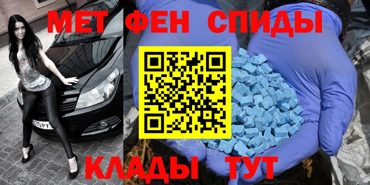 МЕТАМФЕТАМИН мет Арсеньев