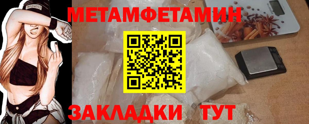 Метамфетамин Декстрометамфетамин 99.9%  Вход с VPN  Арсеньев 