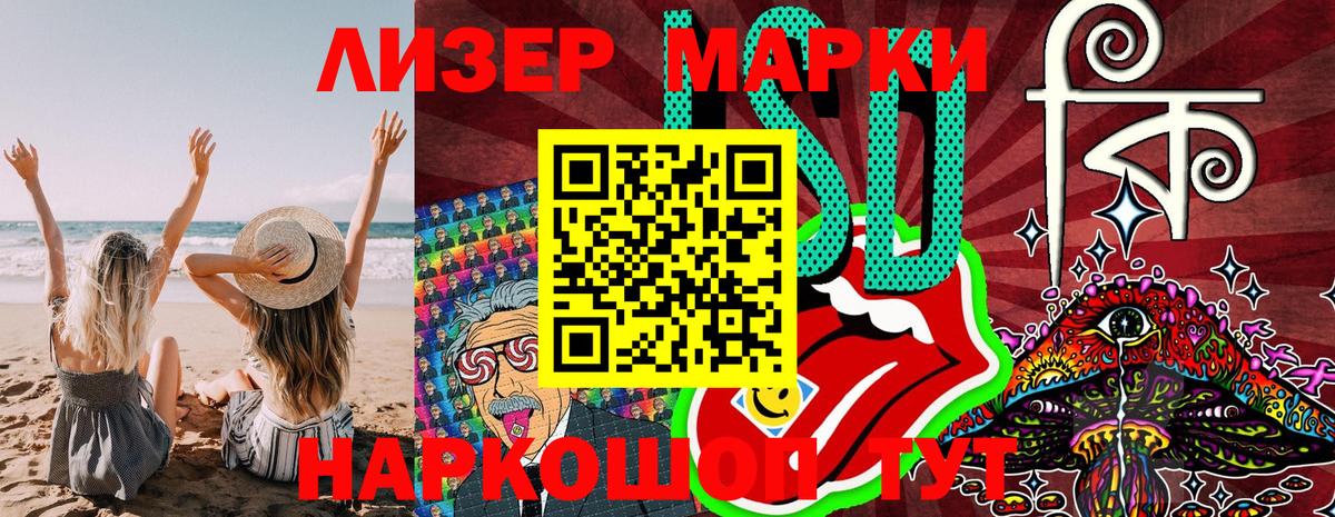 Арсеньев  Наркотические марки 1,5мг  Вход с VPN 