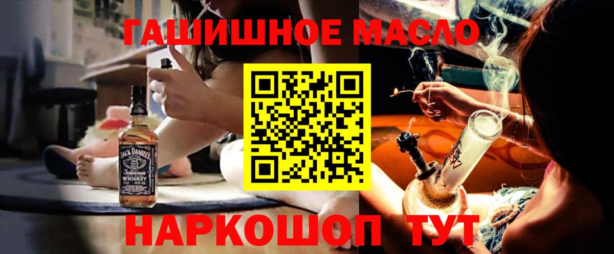ТГК THC oil  Вход с VPN  Арсеньев 