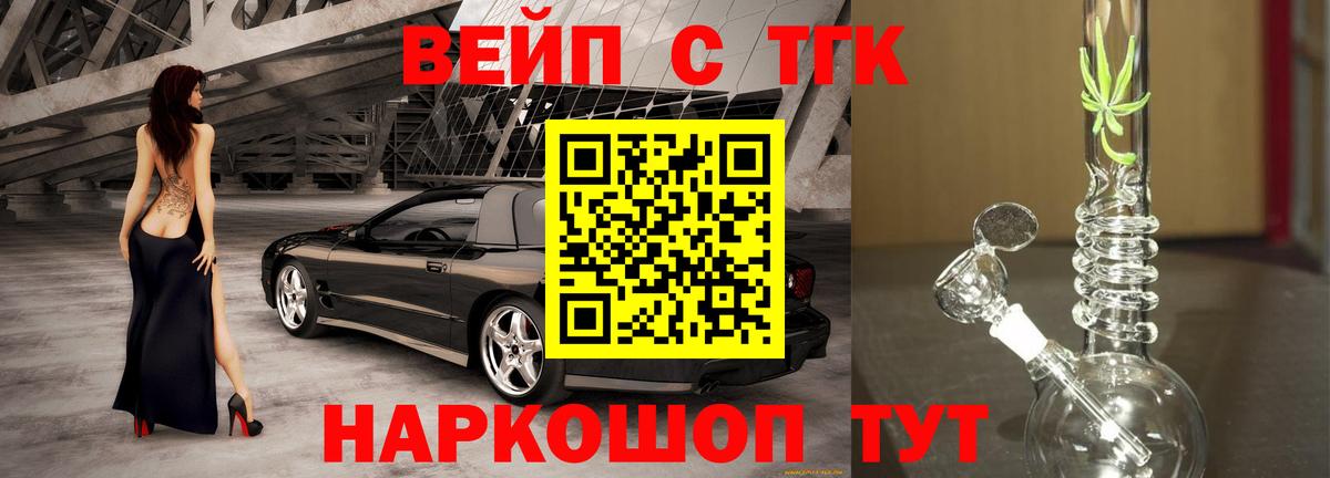 Дистиллят ТГК гашишное масло Арсеньев